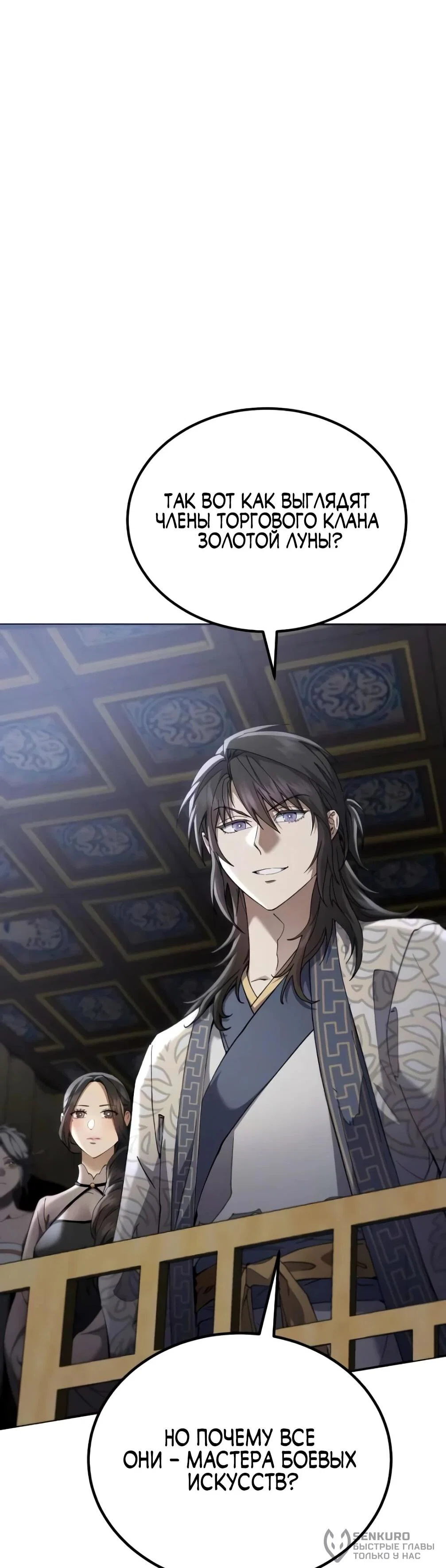 Read Небесный демон жаждет покоя RU Manga Online