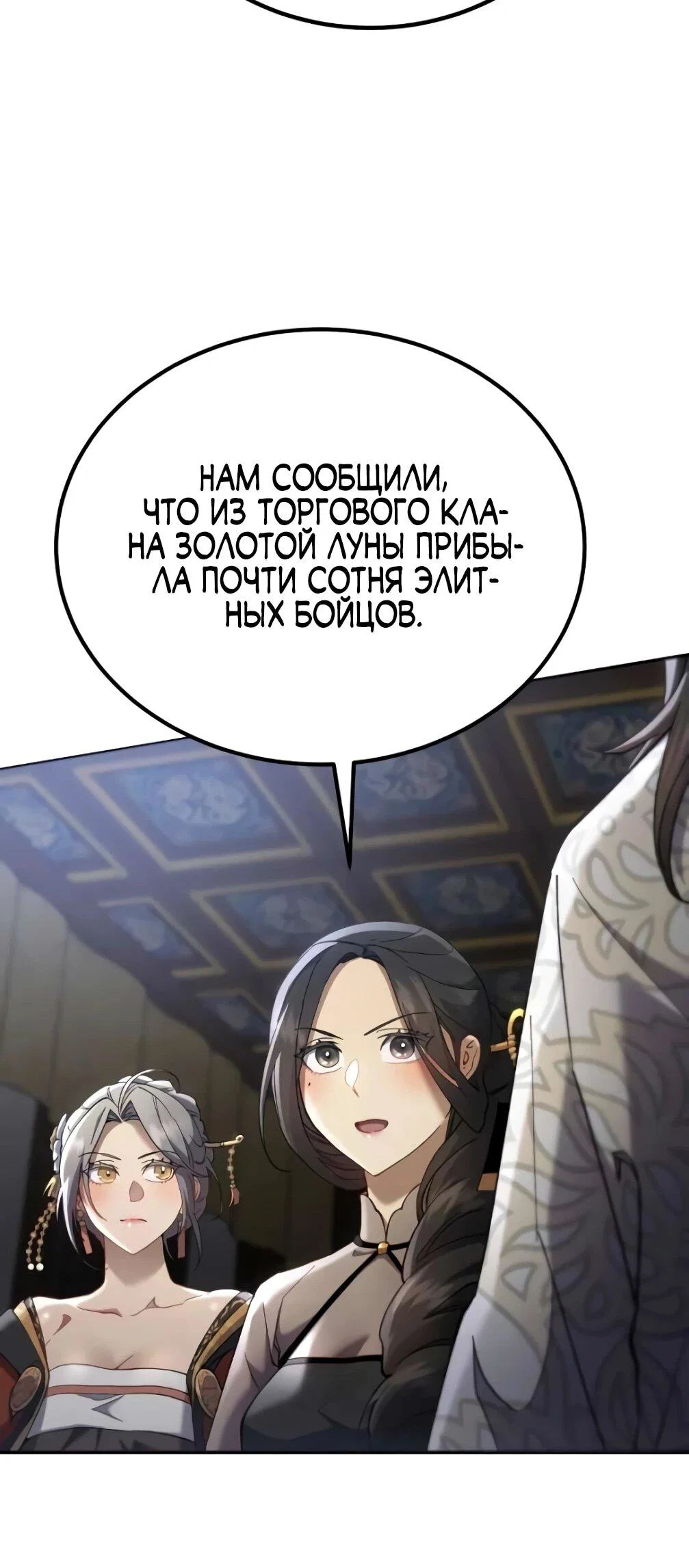 Read Небесный демон жаждет покоя RU Manga Online