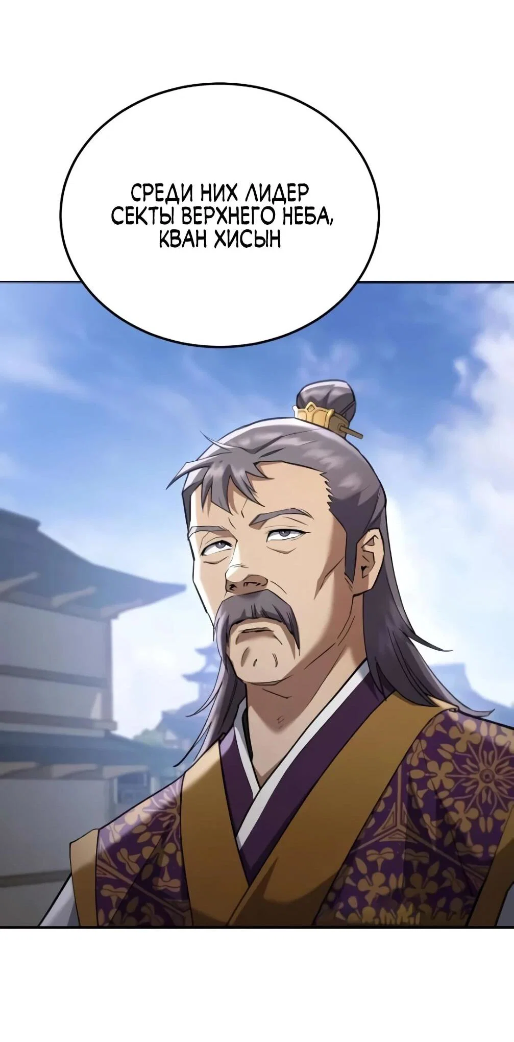 Read Небесный демон жаждет покоя RU Manga Online