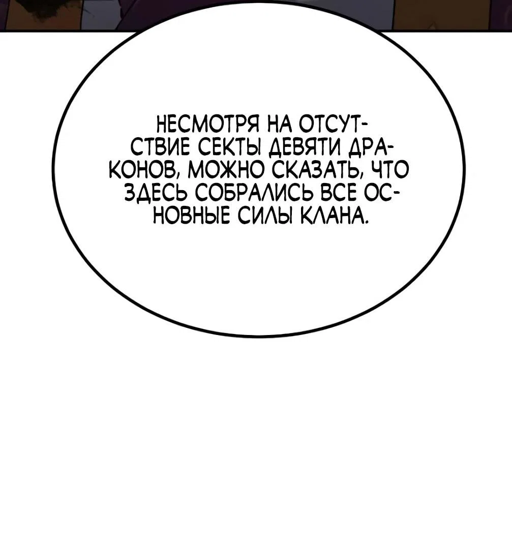 Read Небесный демон жаждет покоя RU Manga Online