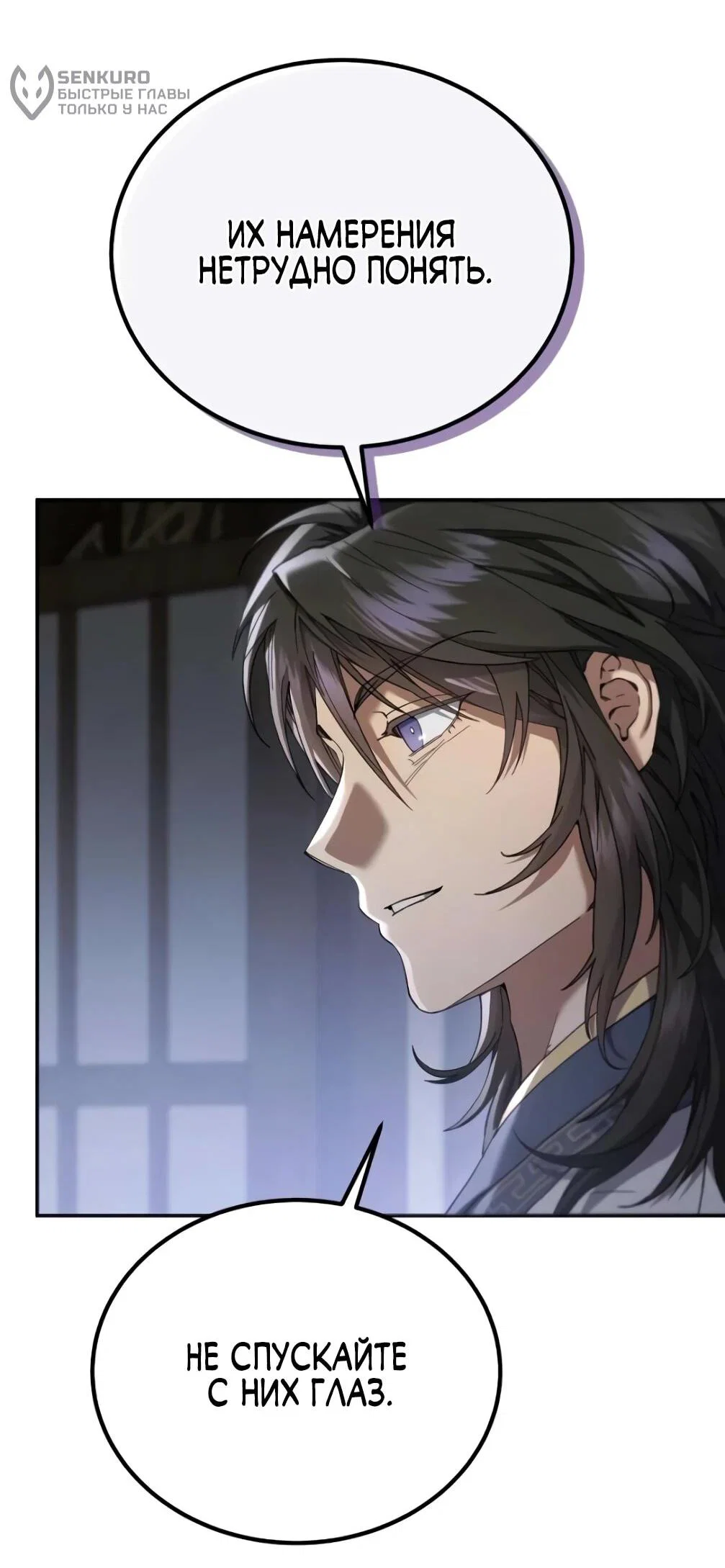 Read Небесный демон жаждет покоя RU Manga Online