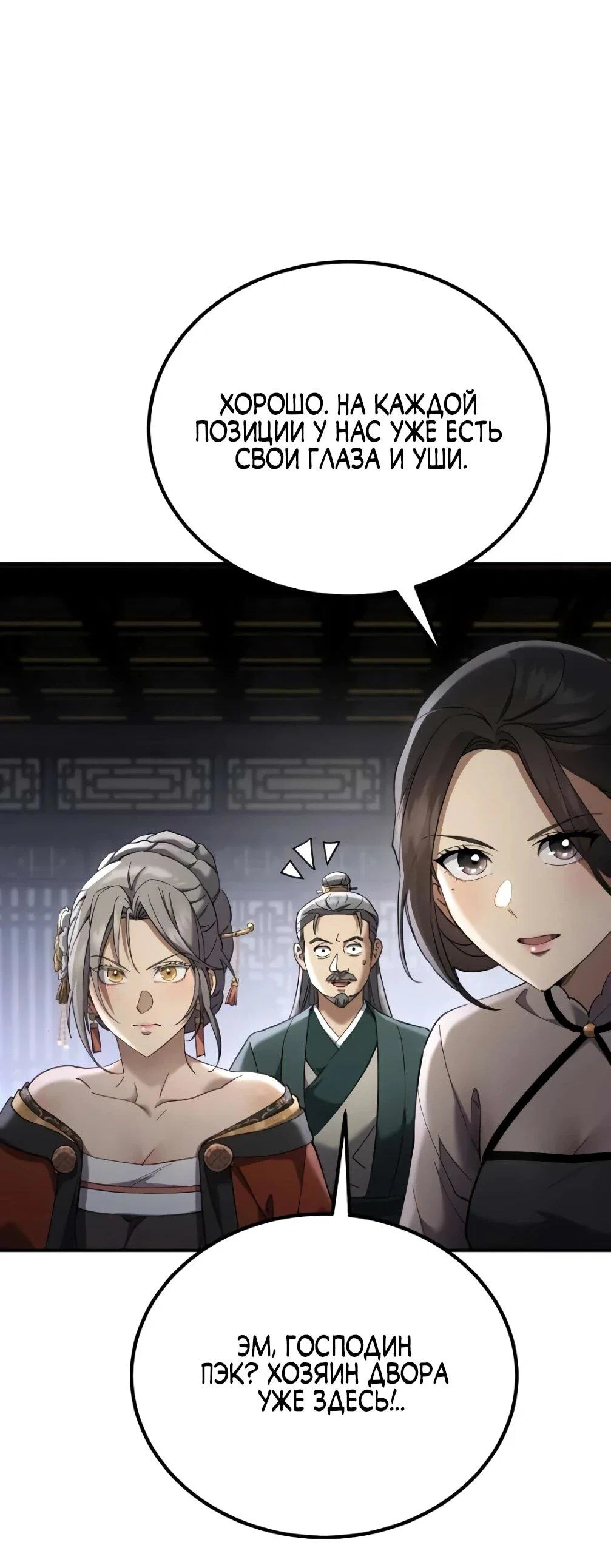 Read Небесный демон жаждет покоя RU Manga Online