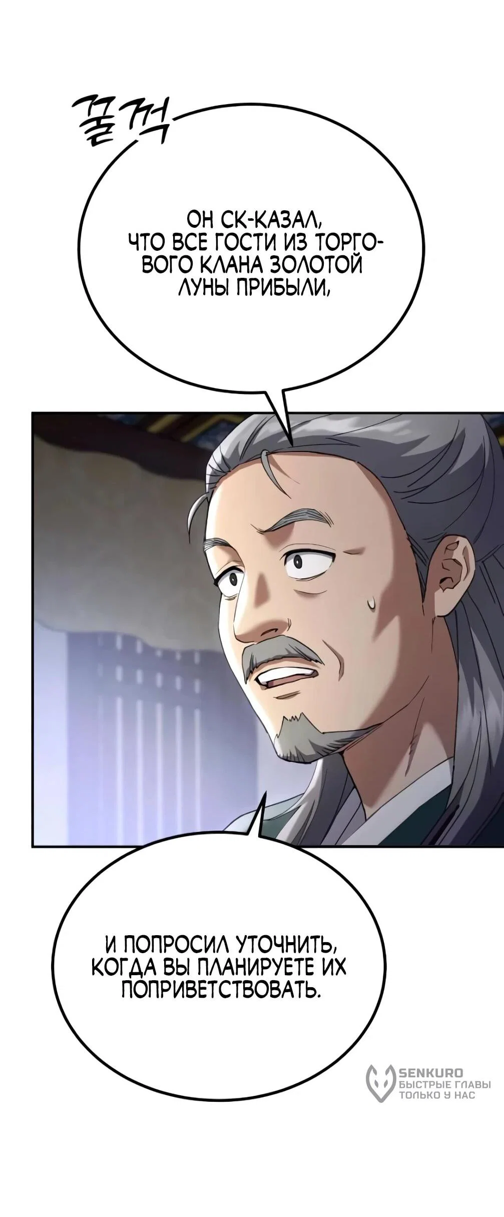 Read Небесный демон жаждет покоя RU Manga Online