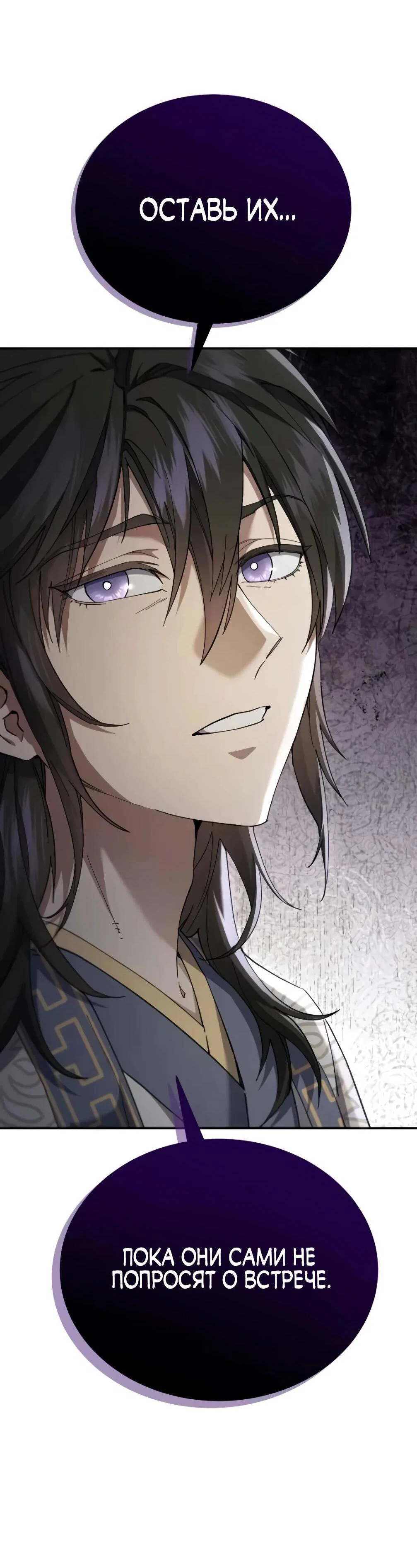 Read Небесный демон жаждет покоя RU Manga Online