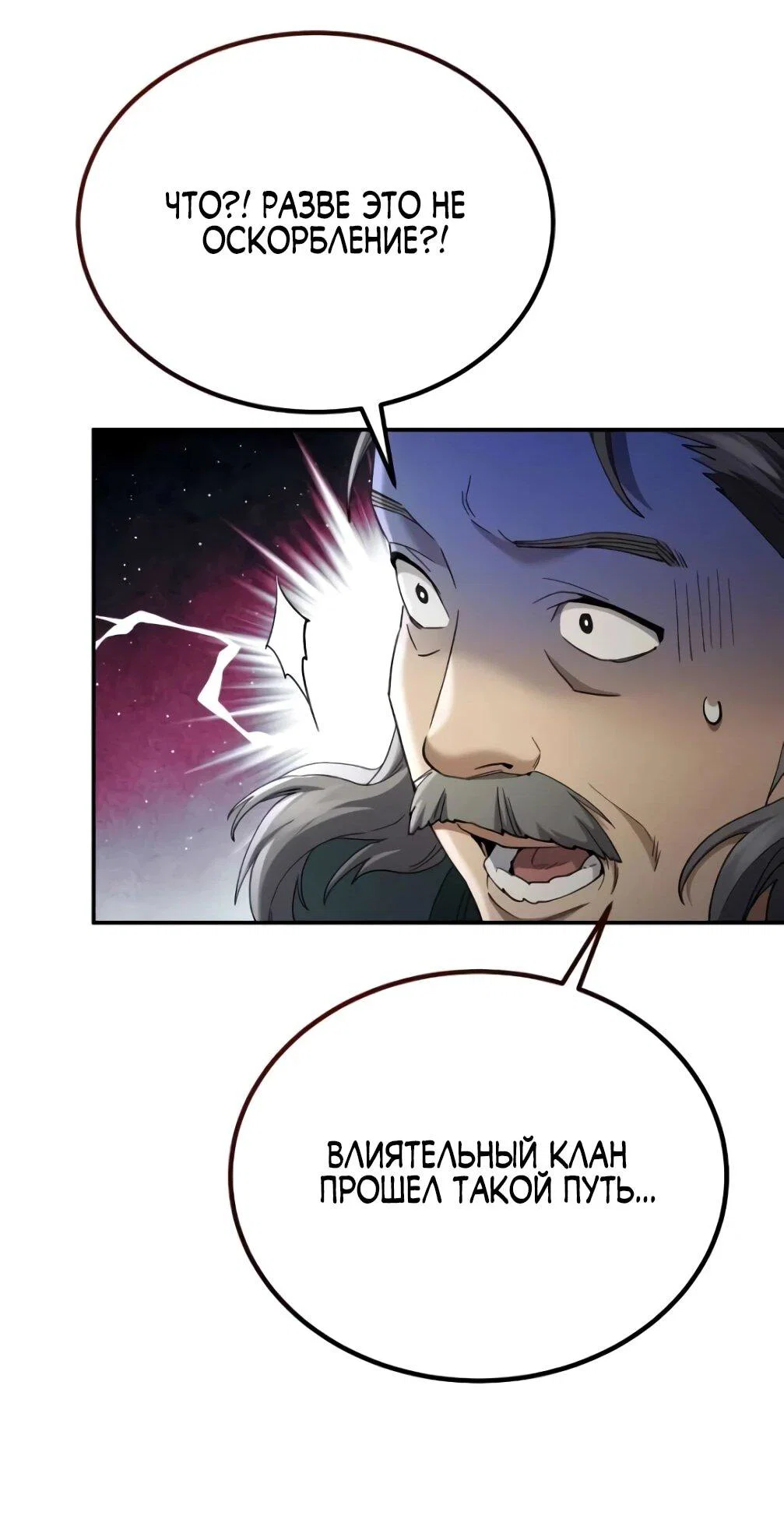 Read Небесный демон жаждет покоя RU Manga Online