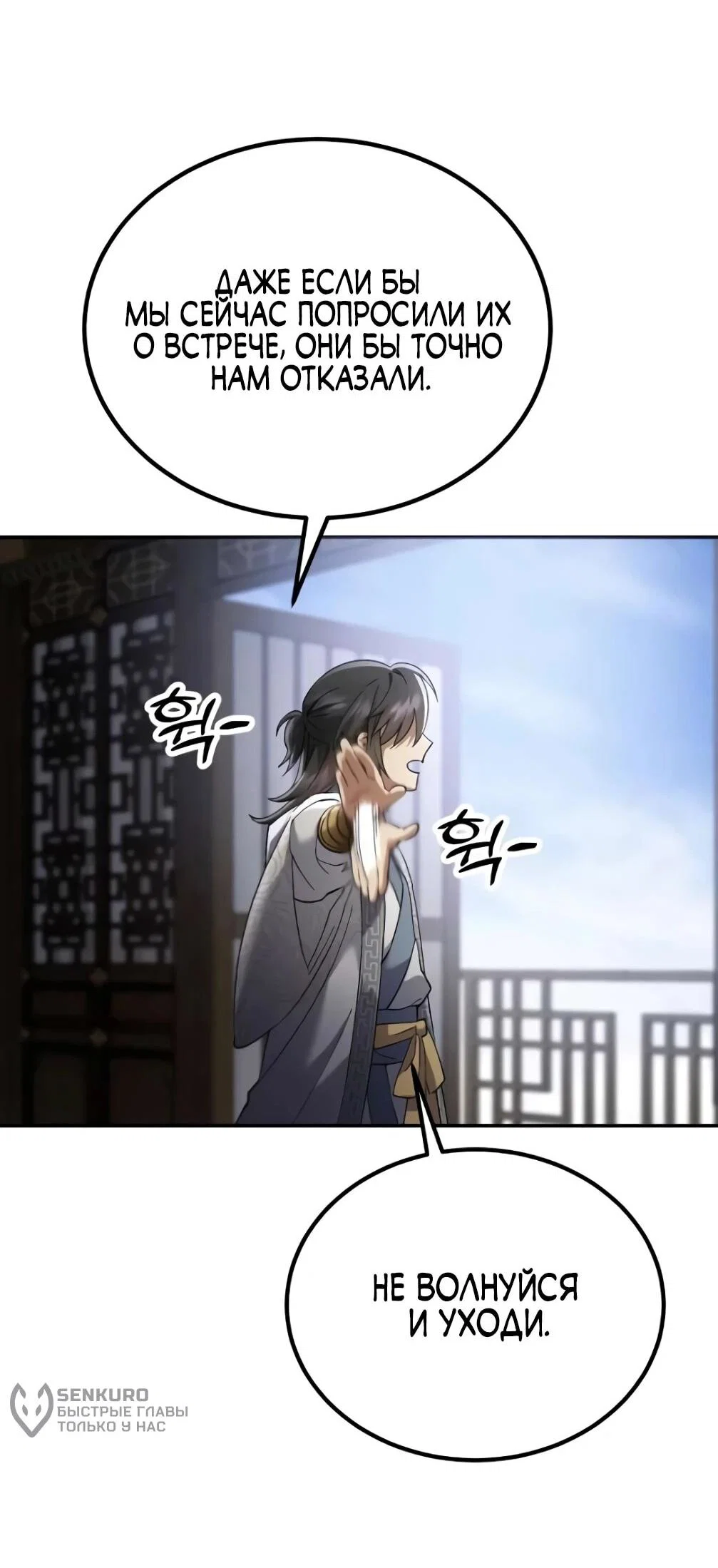 Read Небесный демон жаждет покоя RU Manga Online