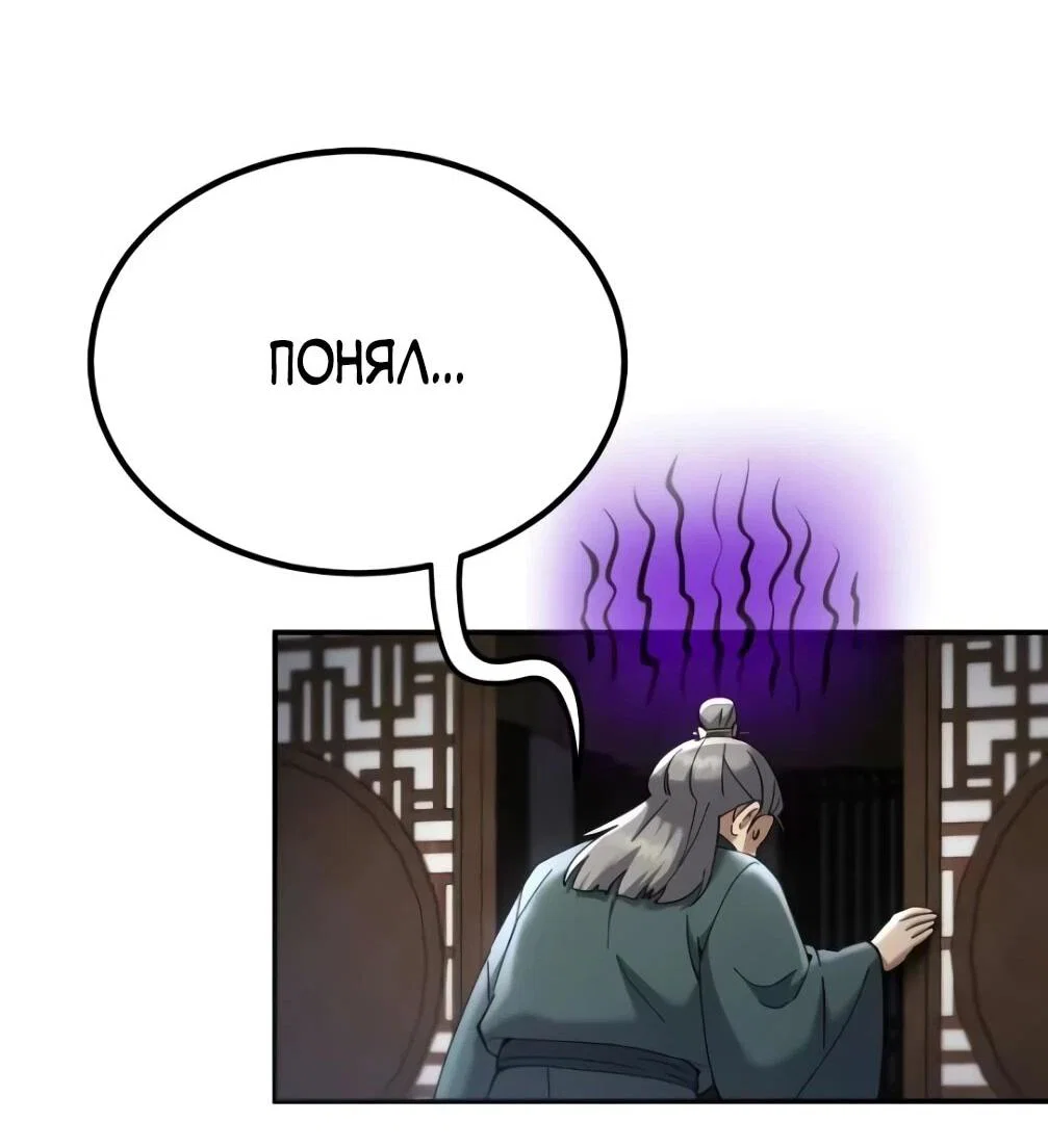 Read Небесный демон жаждет покоя RU Manga Online