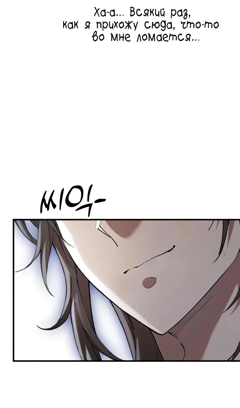 Read Небесный демон жаждет покоя RU Manga Online