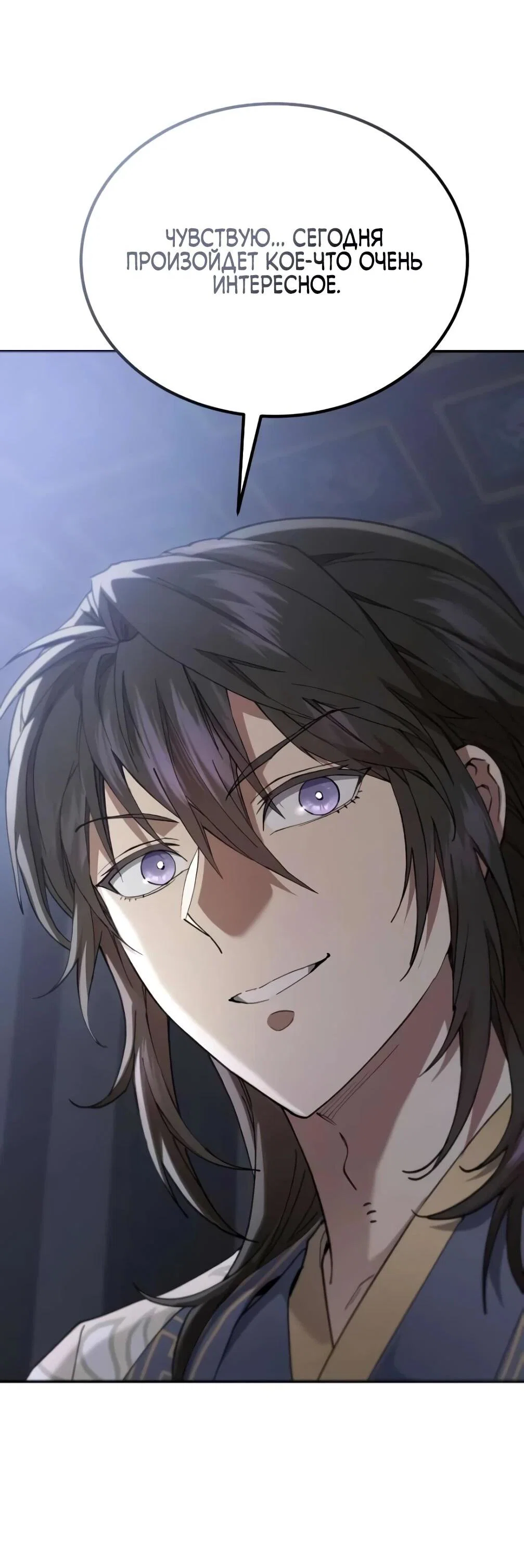 Read Небесный демон жаждет покоя RU Manga Online