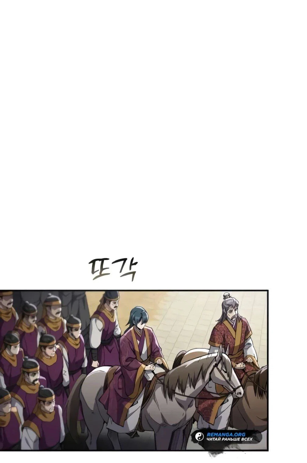 Read Небесный демон жаждет покоя RU Manga Online