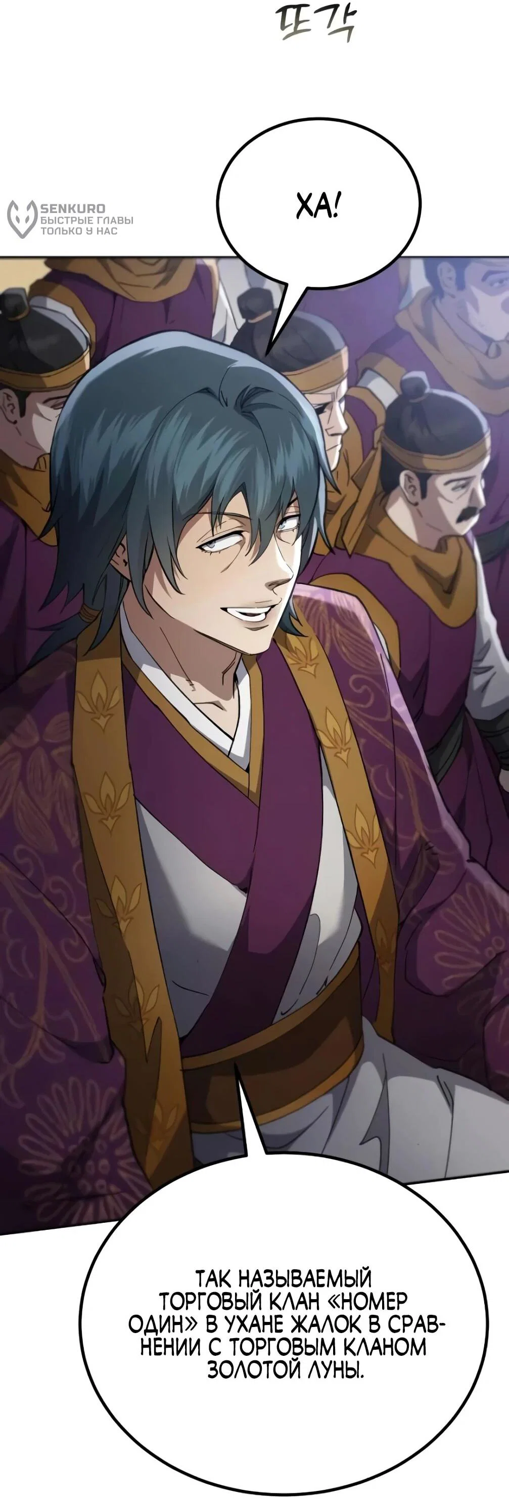 Read Небесный демон жаждет покоя RU Manga Online