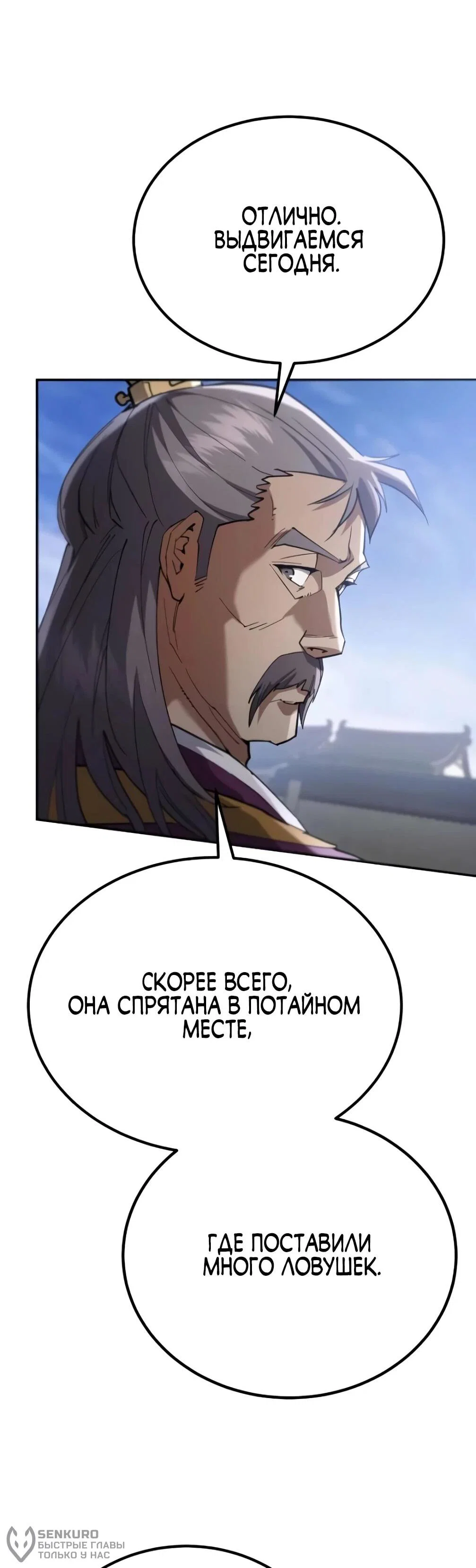 Read Небесный демон жаждет покоя RU Manga Online