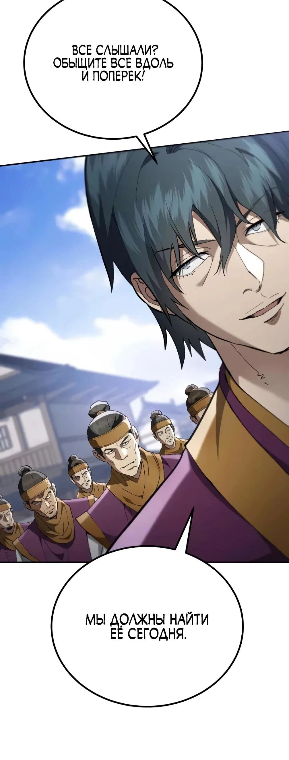 Read Небесный демон жаждет покоя RU Manga Online