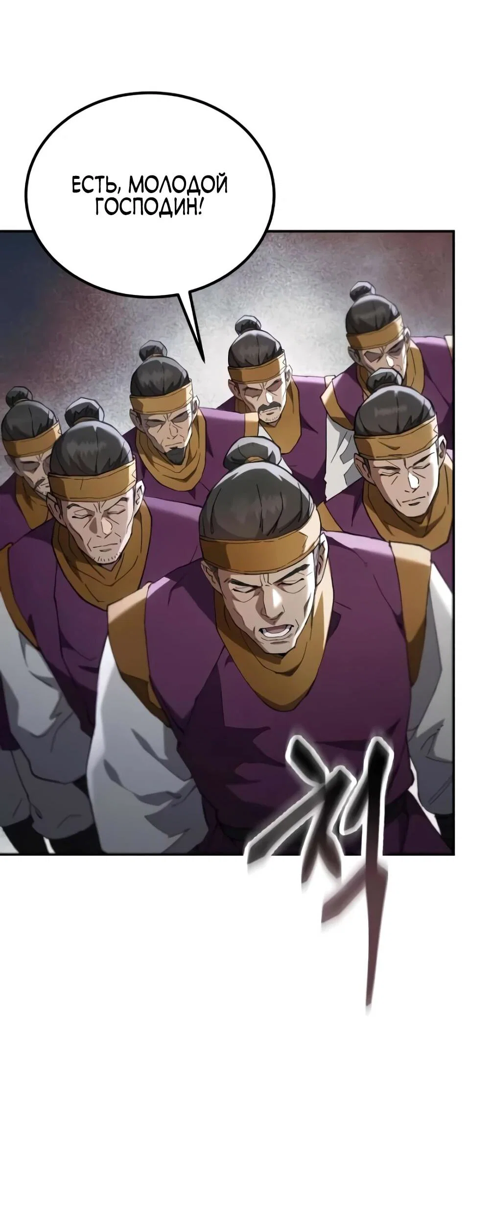 Read Небесный демон жаждет покоя RU Manga Online