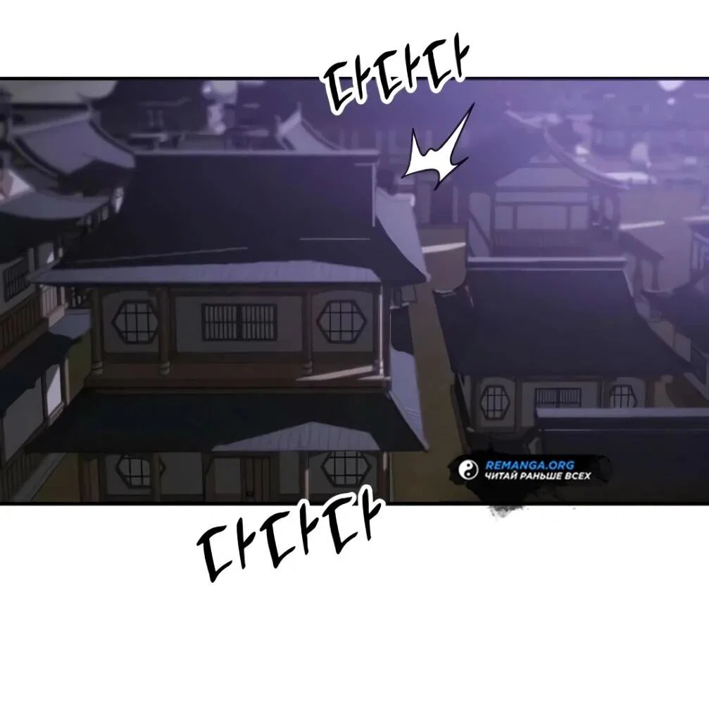 Read Небесный демон жаждет покоя RU Manga Online