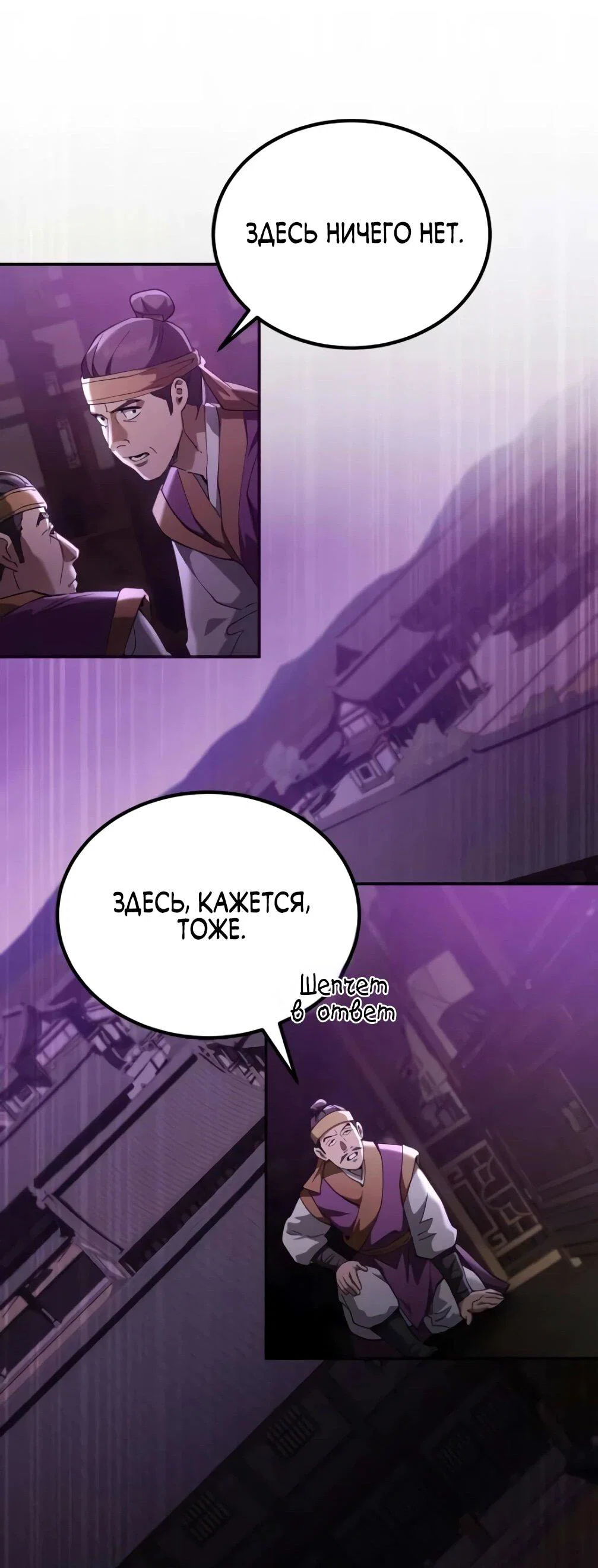 Read Небесный демон жаждет покоя RU Manga Online