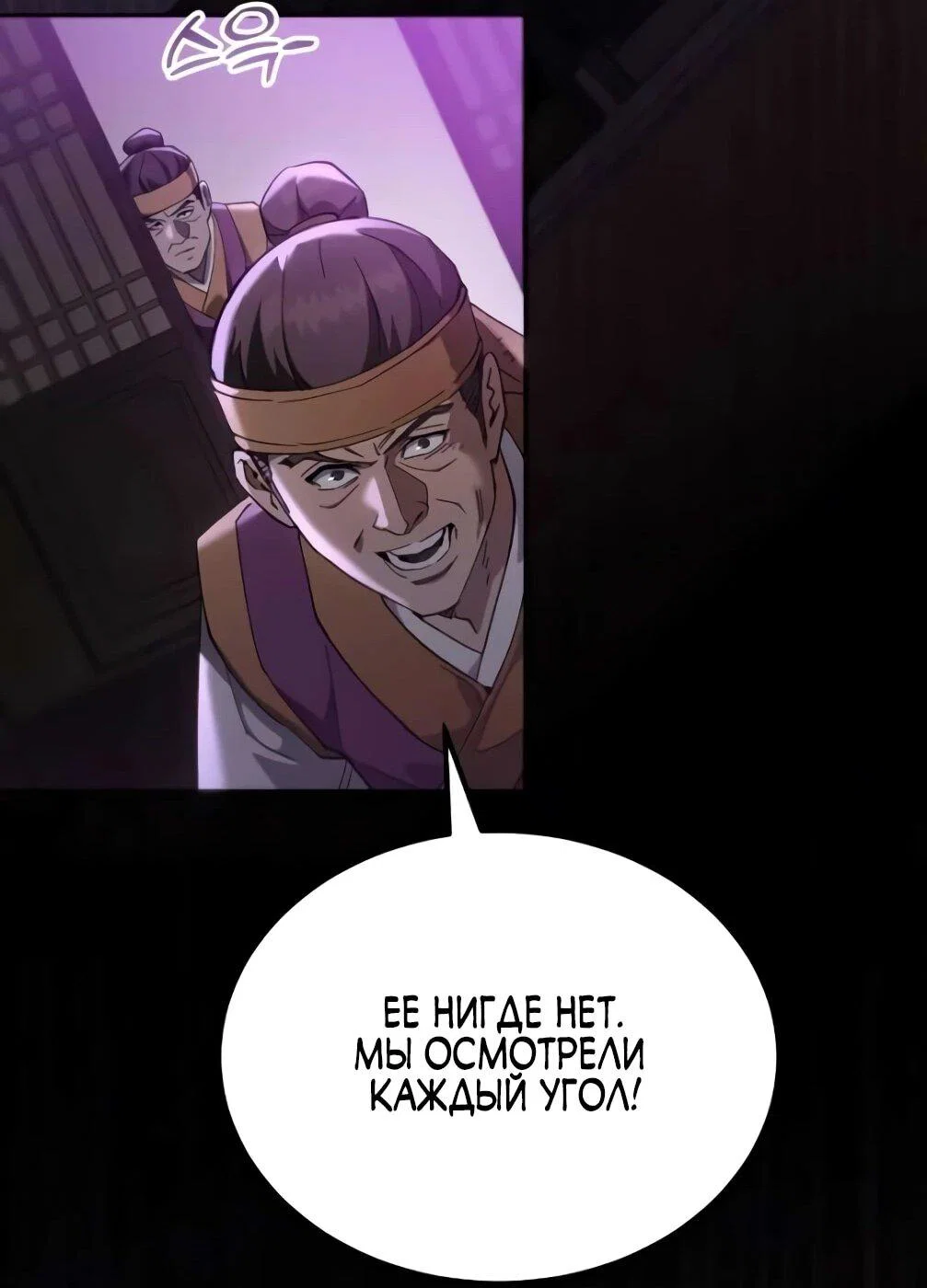 Read Небесный демон жаждет покоя RU Manga Online