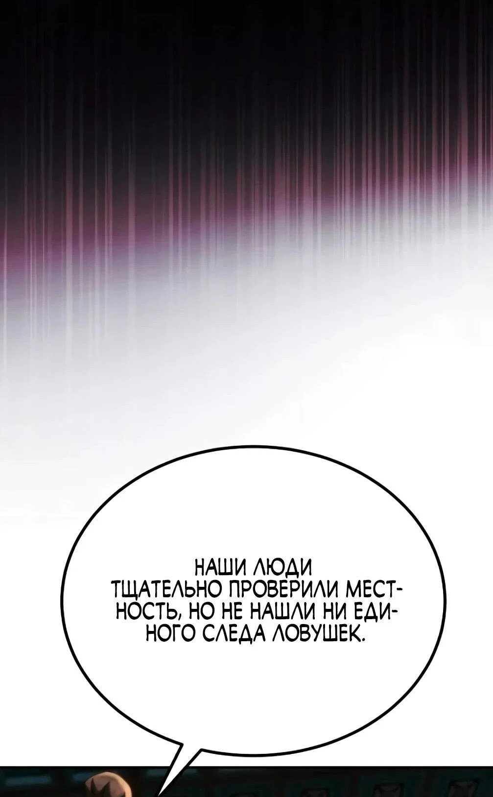 Read Небесный демон жаждет покоя RU Manga Online