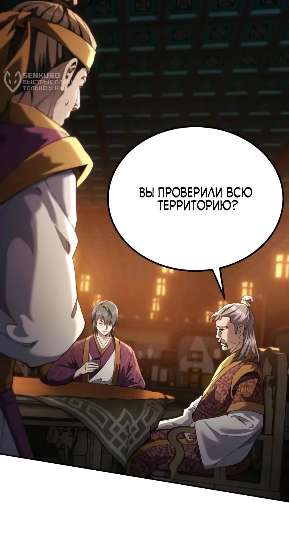 Read Небесный демон жаждет покоя RU Manga Online