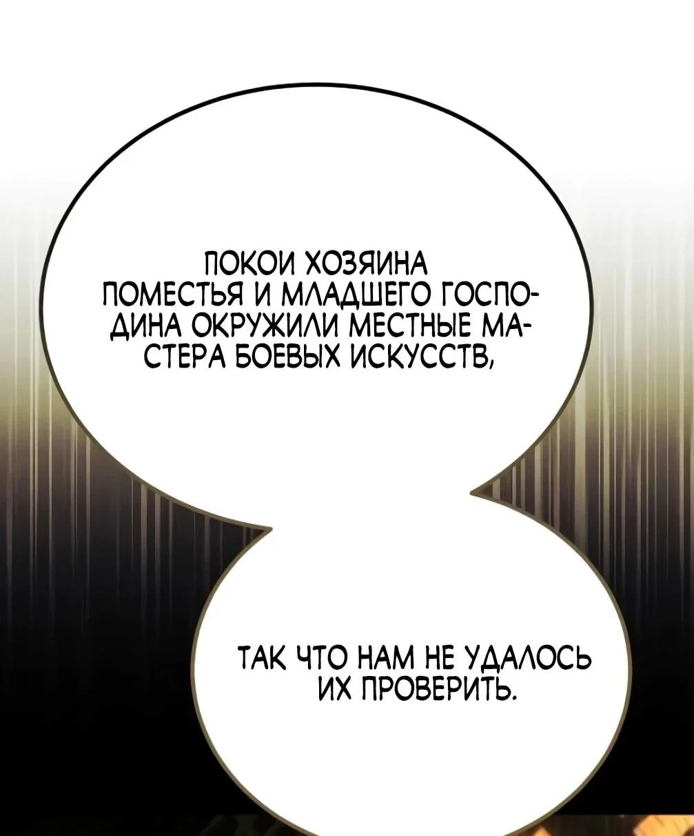 Read Небесный демон жаждет покоя RU Manga Online
