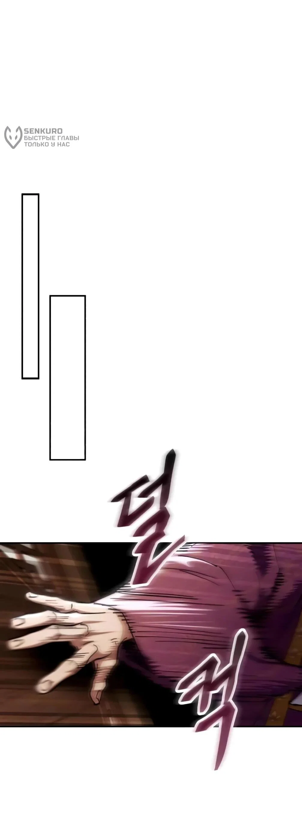 Read Небесный демон жаждет покоя RU Manga Online