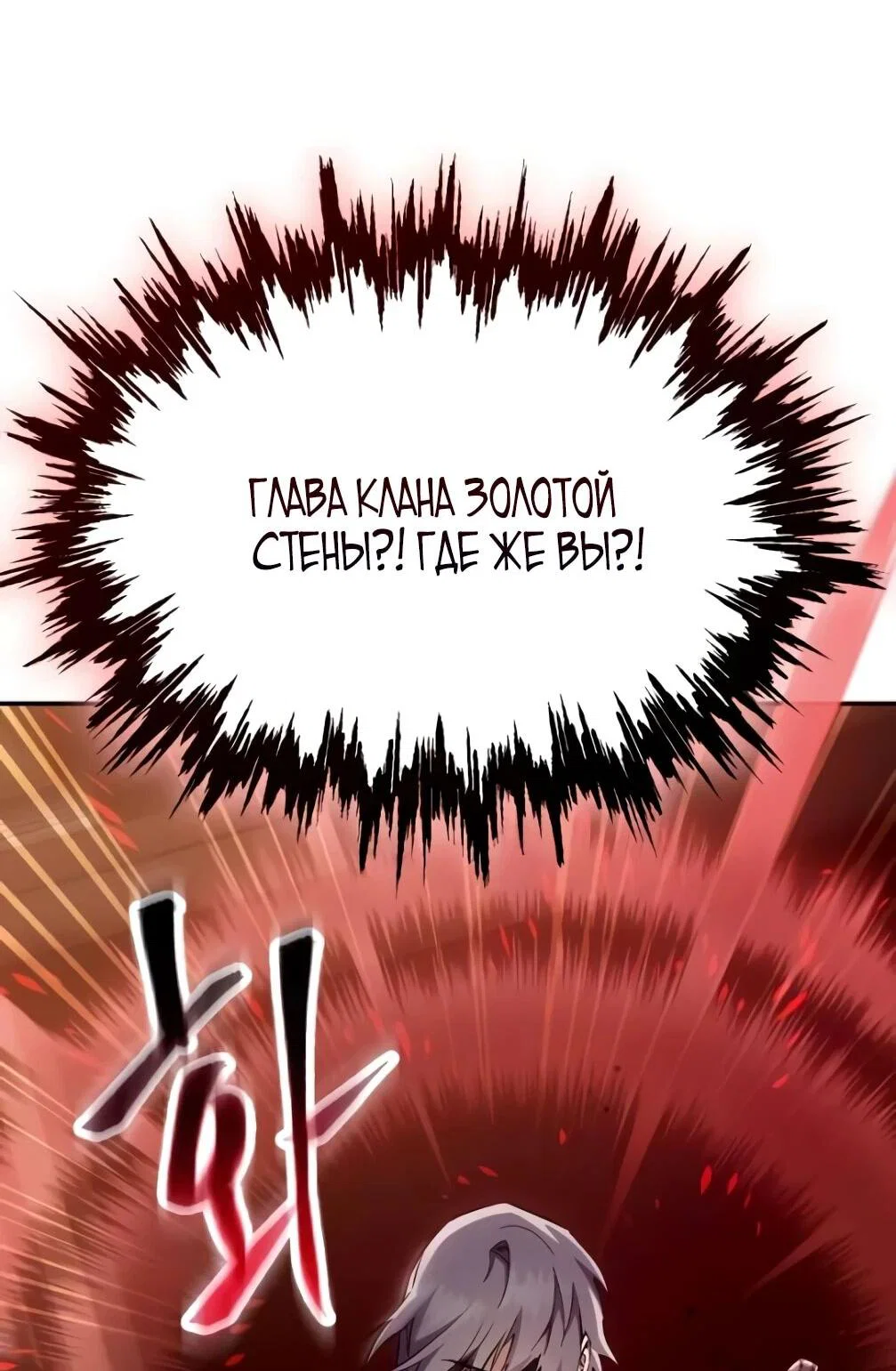 Read Небесный демон жаждет покоя RU Manga Online