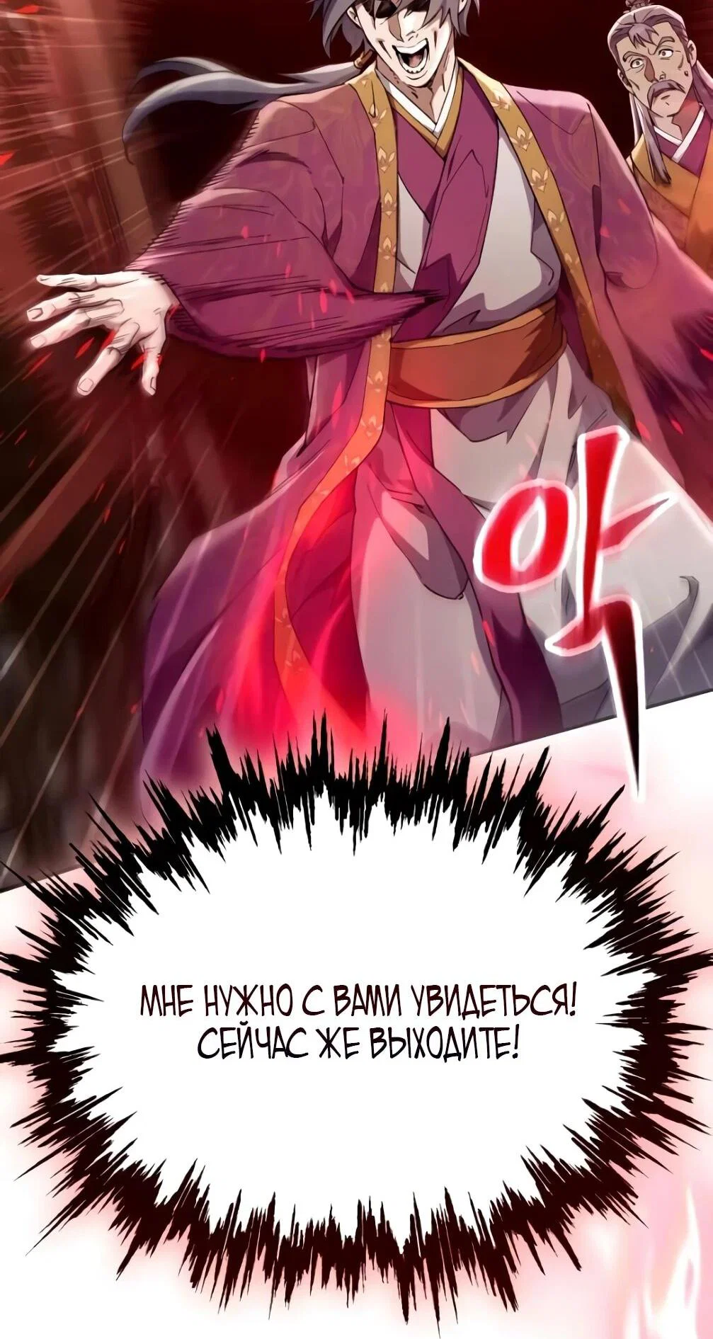 Read Небесный демон жаждет покоя RU Manga Online