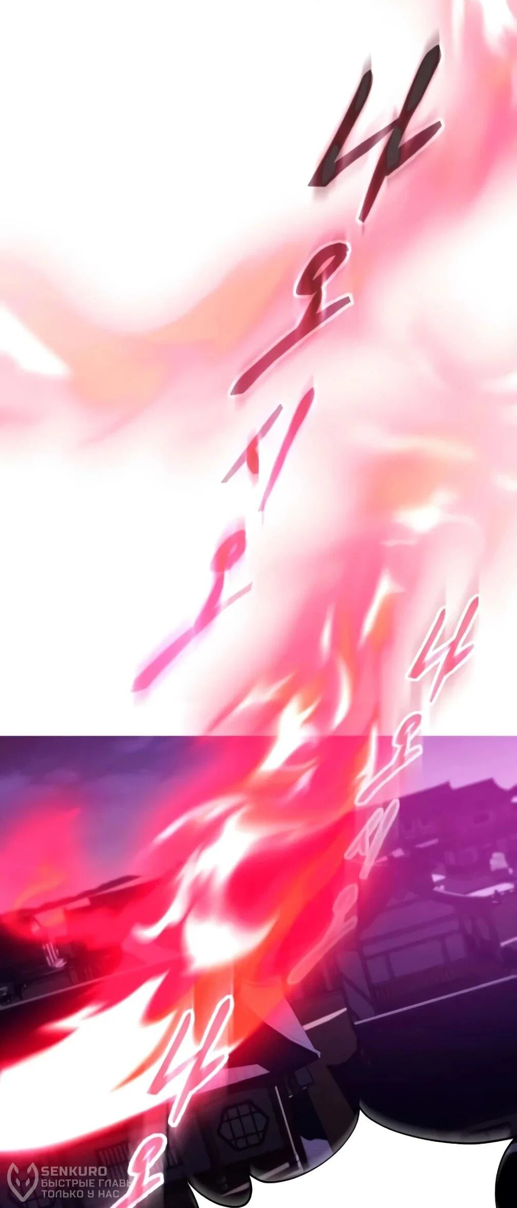 Read Небесный демон жаждет покоя RU Manga Online