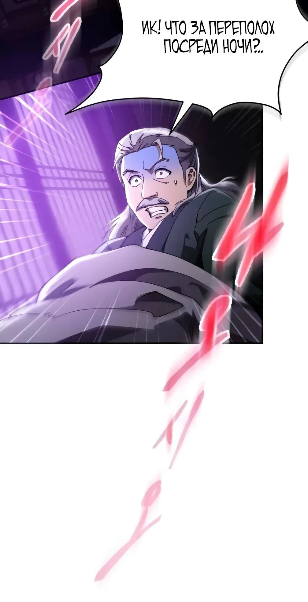 Read Небесный демон жаждет покоя RU Manga Online