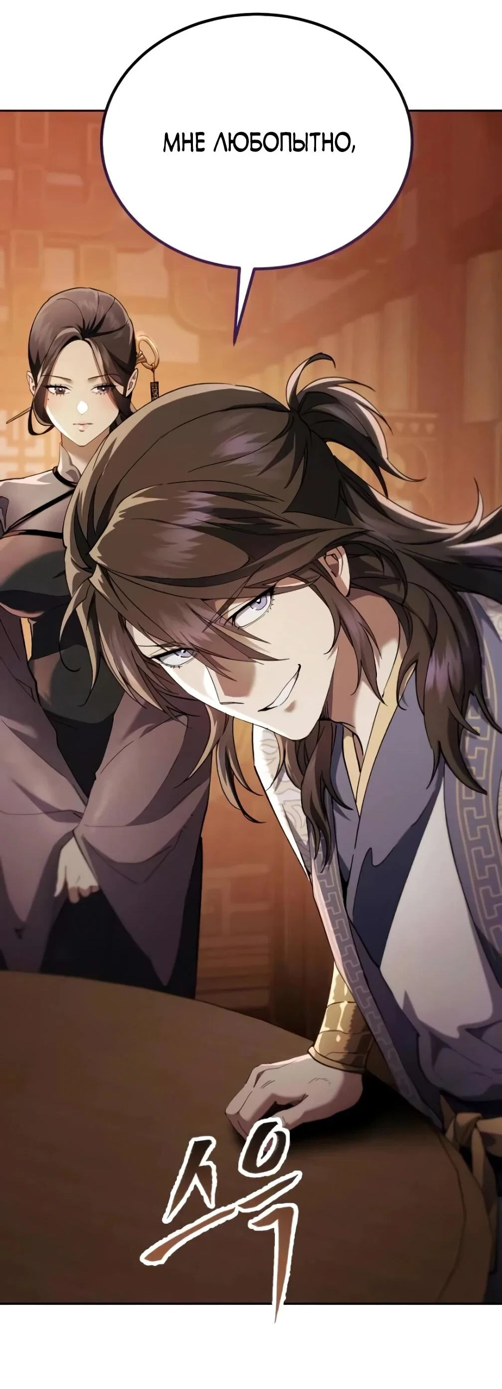 Read Небесный демон жаждет покоя RU Manga Online