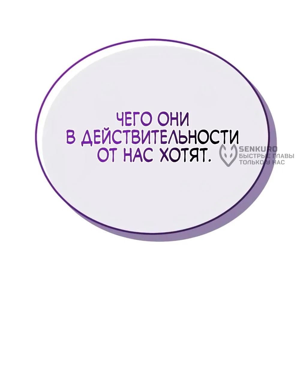 Read Небесный демон жаждет покоя RU Manga Online