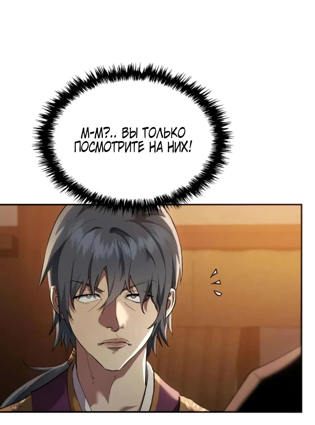 Read Небесный демон жаждет покоя RU Manga Online