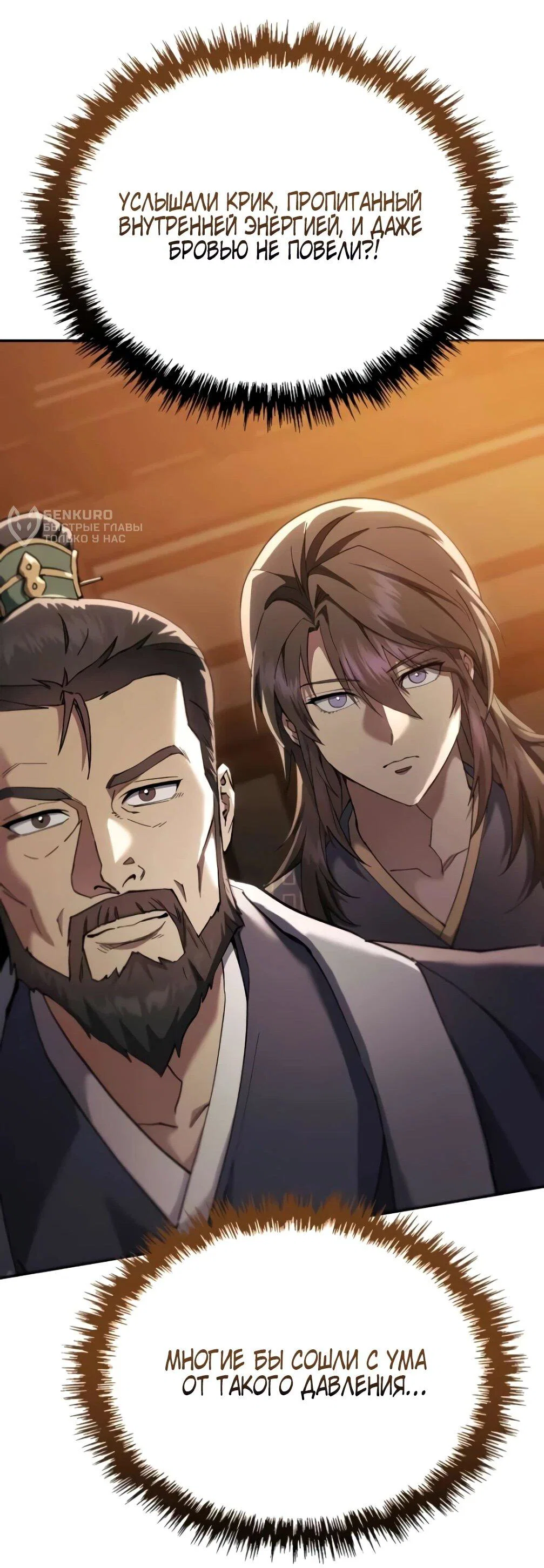 Read Небесный демон жаждет покоя RU Manga Online