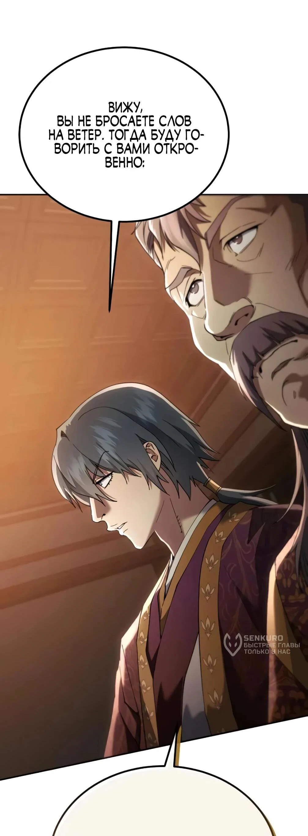 Read Небесный демон жаждет покоя RU Manga Online