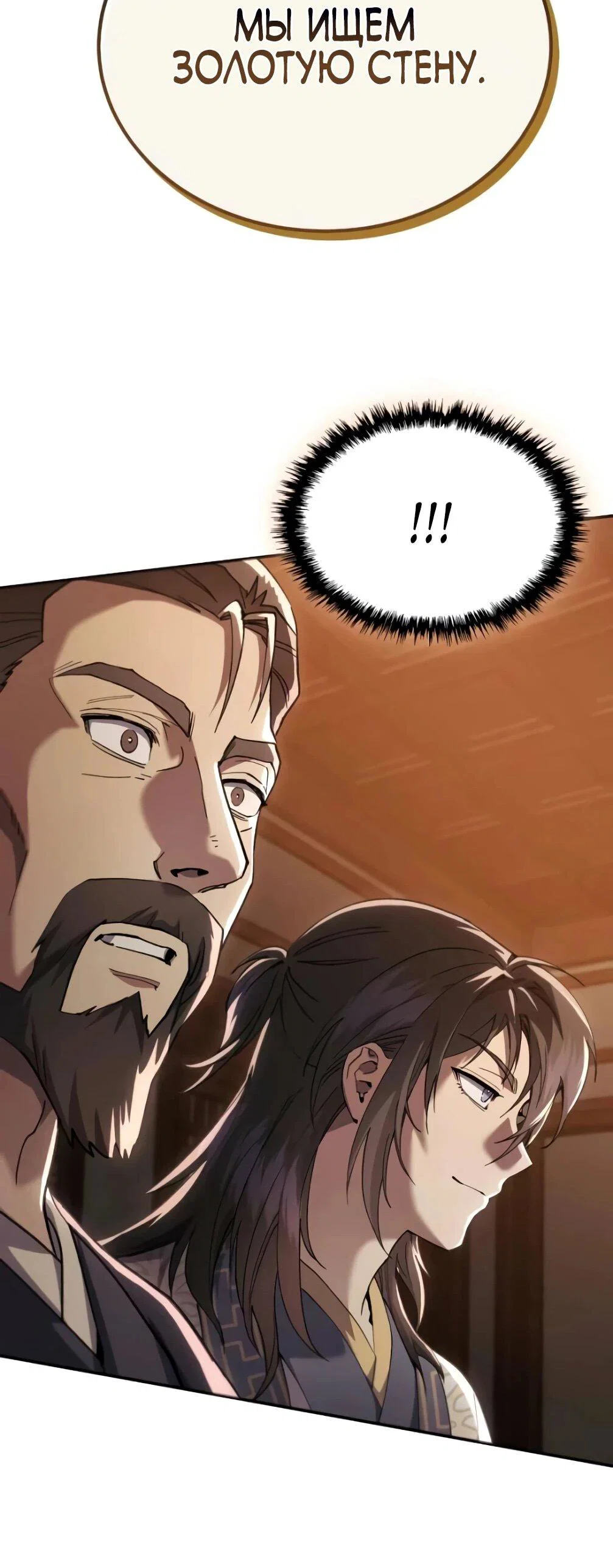 Read Небесный демон жаждет покоя RU Manga Online