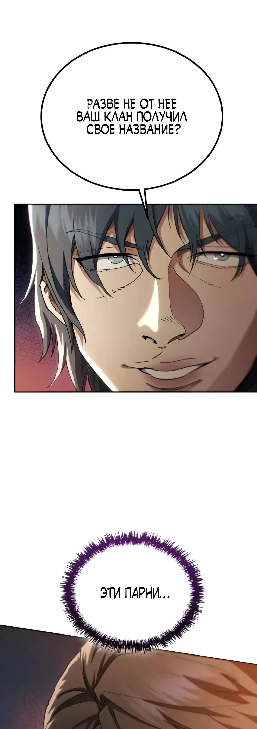 Read Небесный демон жаждет покоя RU Manga Online