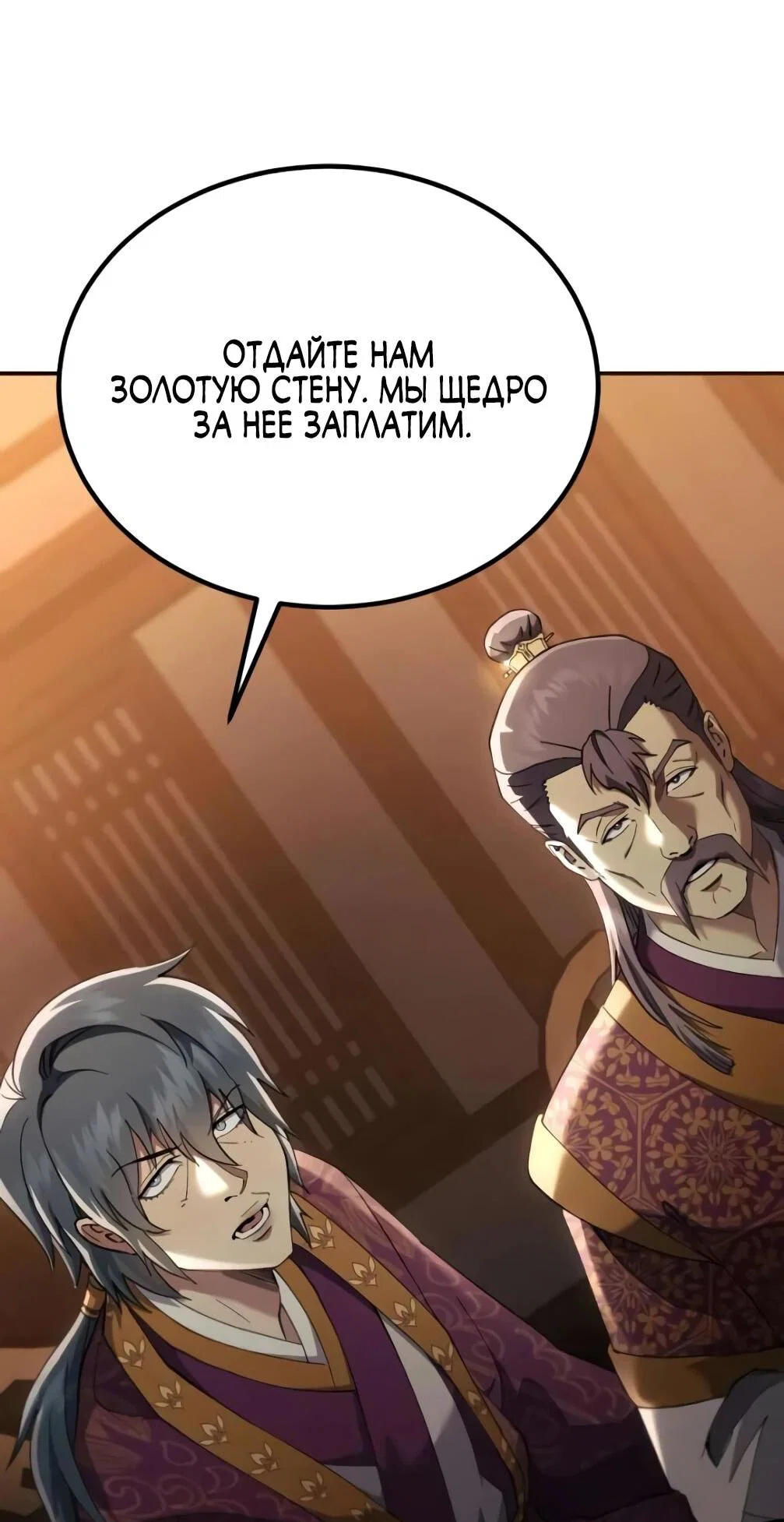 Read Небесный демон жаждет покоя RU Manga Online