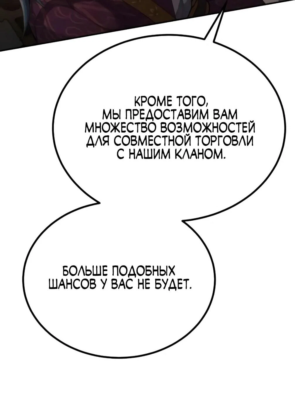 Read Небесный демон жаждет покоя RU Manga Online