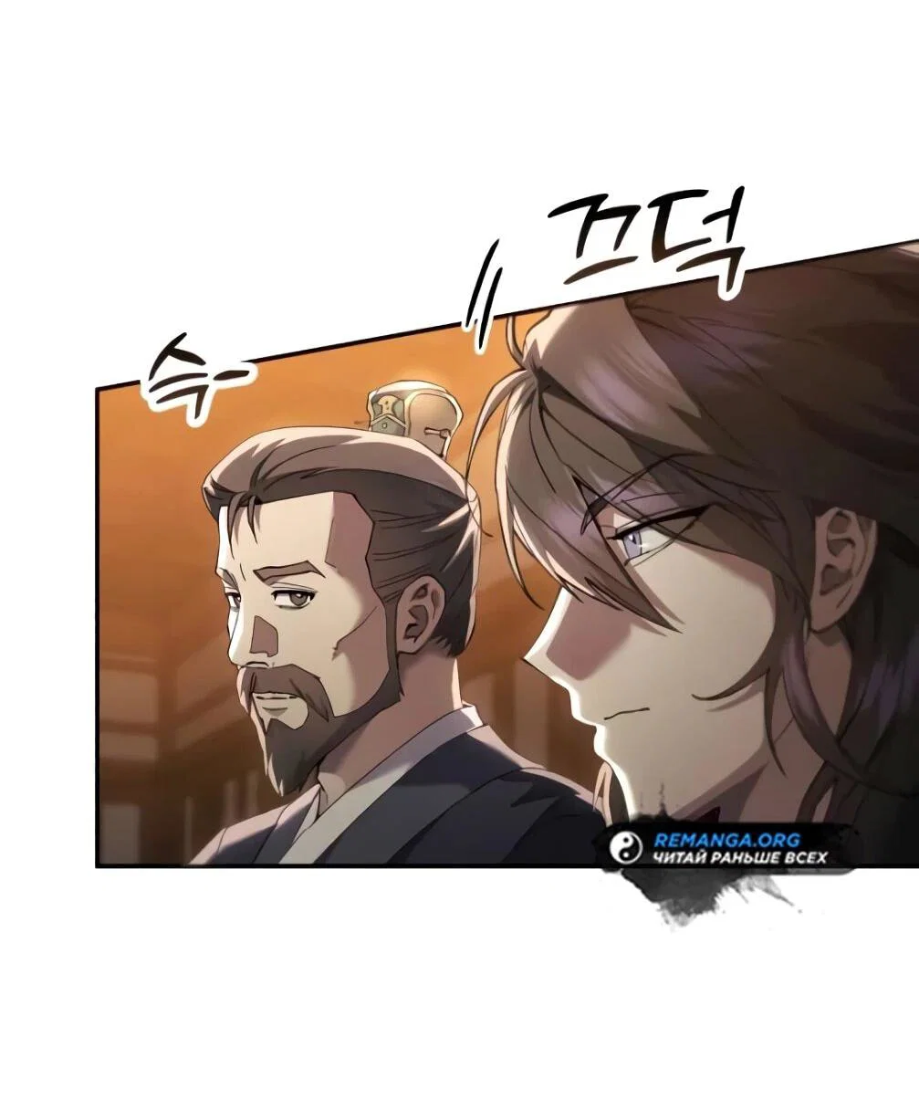 Read Небесный демон жаждет покоя RU Manga Online