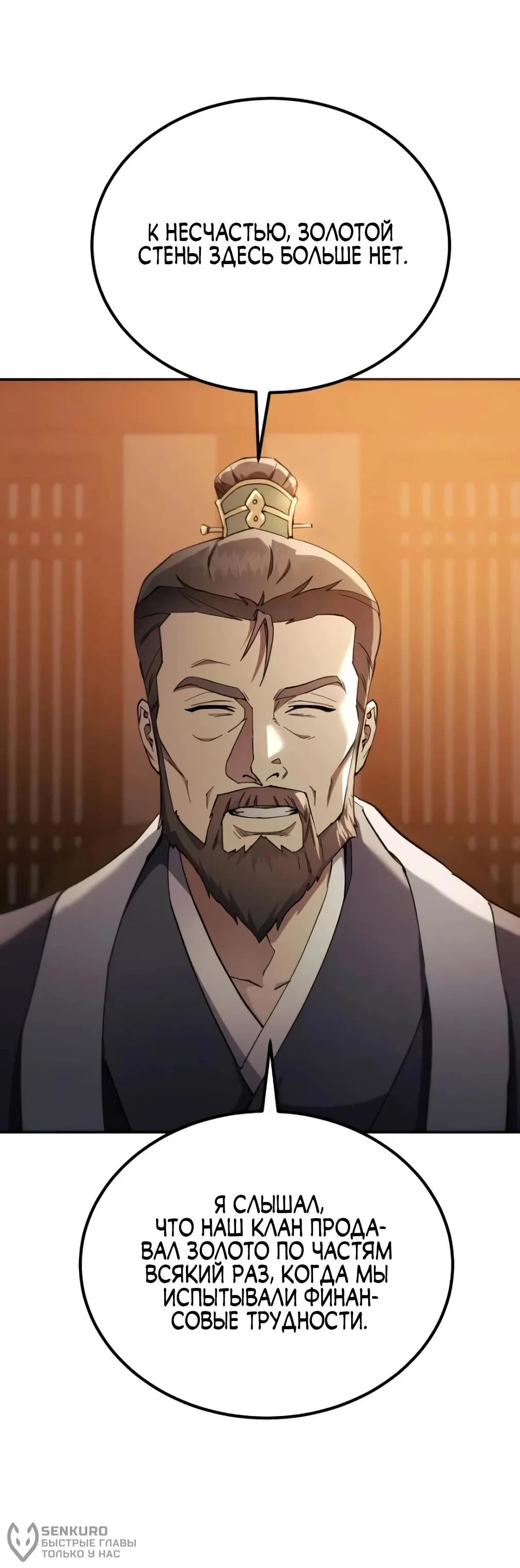 Read Небесный демон жаждет покоя RU Manga Online