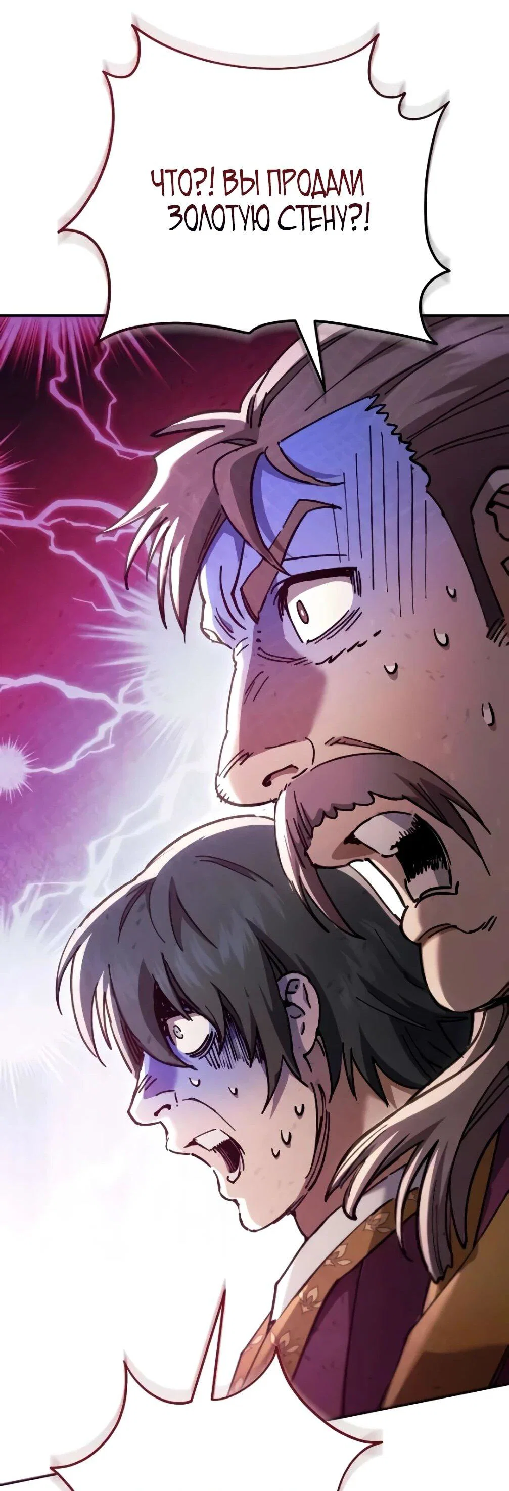 Read Небесный демон жаждет покоя RU Manga Online