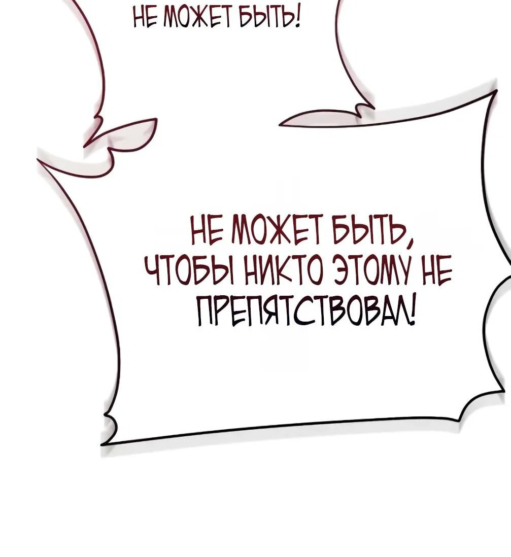 Read Небесный демон жаждет покоя RU Manga Online