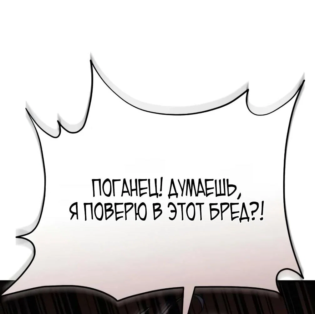 Read Небесный демон жаждет покоя RU Manga Online