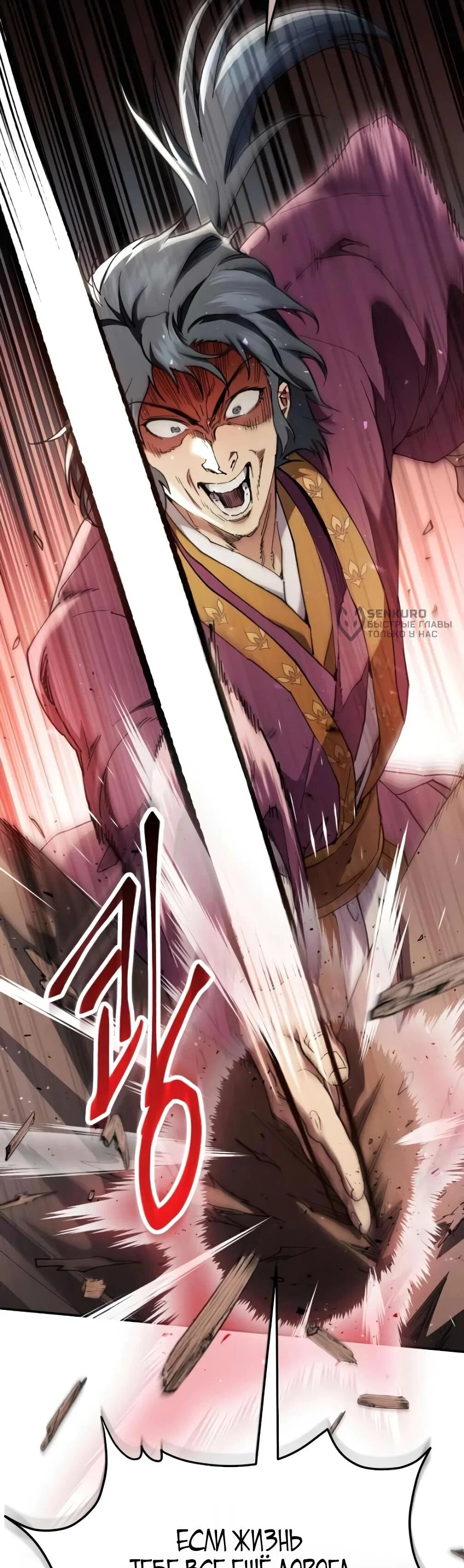 Read Небесный демон жаждет покоя RU Manga Online