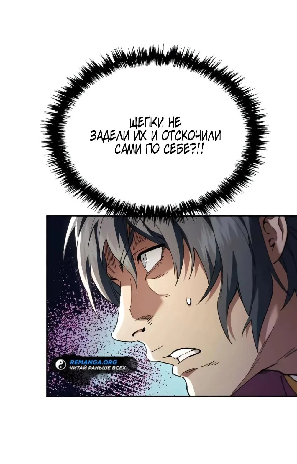 Read Небесный демон жаждет покоя RU Manga Online