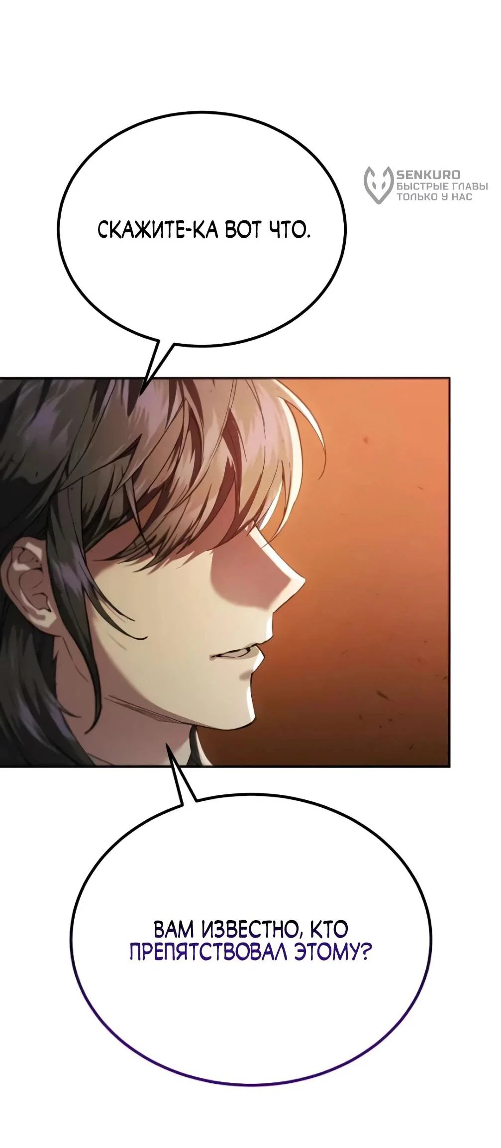 Read Небесный демон жаждет покоя RU Manga Online