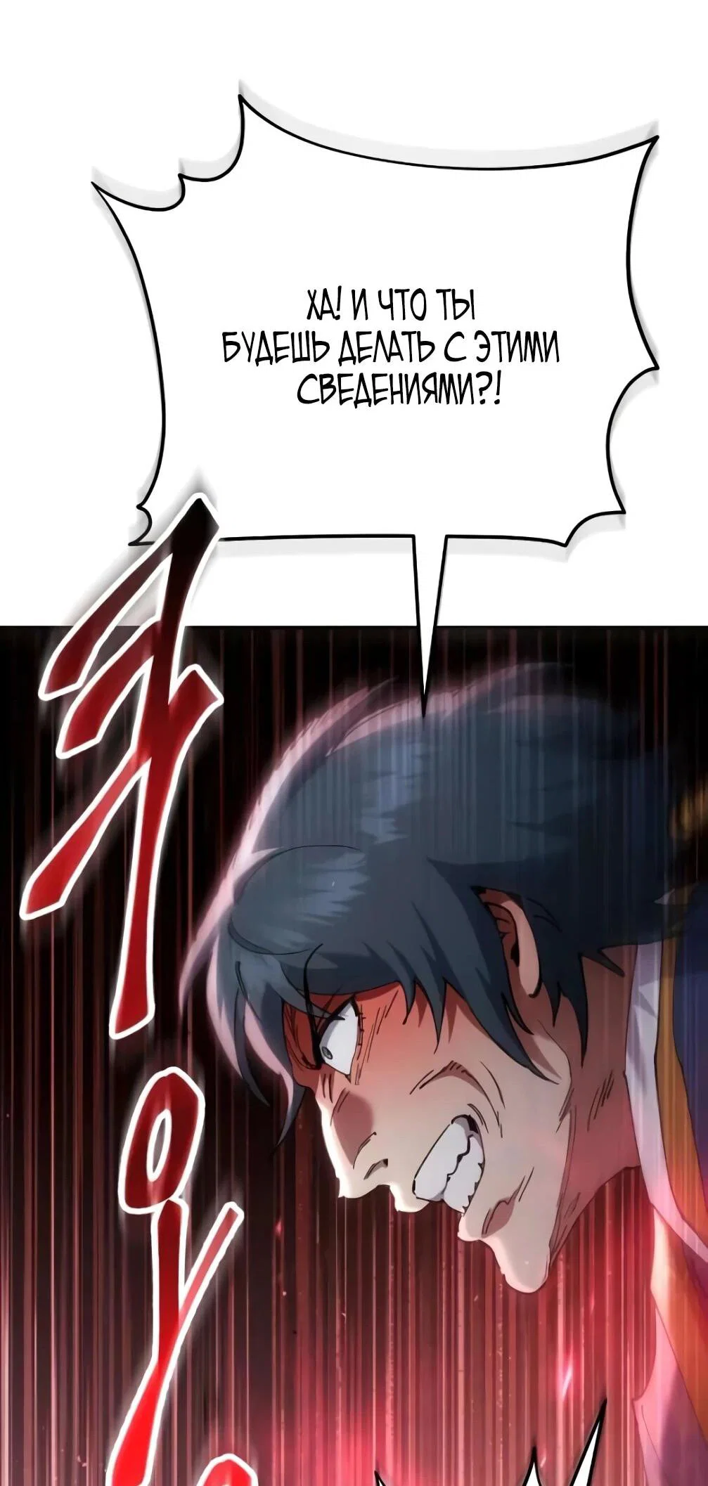 Read Небесный демон жаждет покоя RU Manga Online