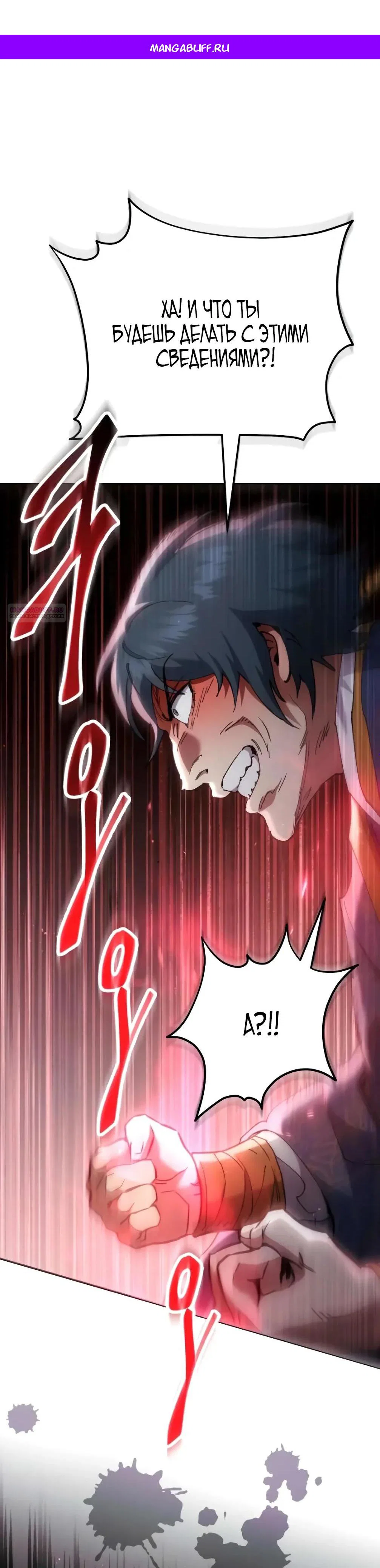 Read Небесный демон жаждет покоя RU Manga Online