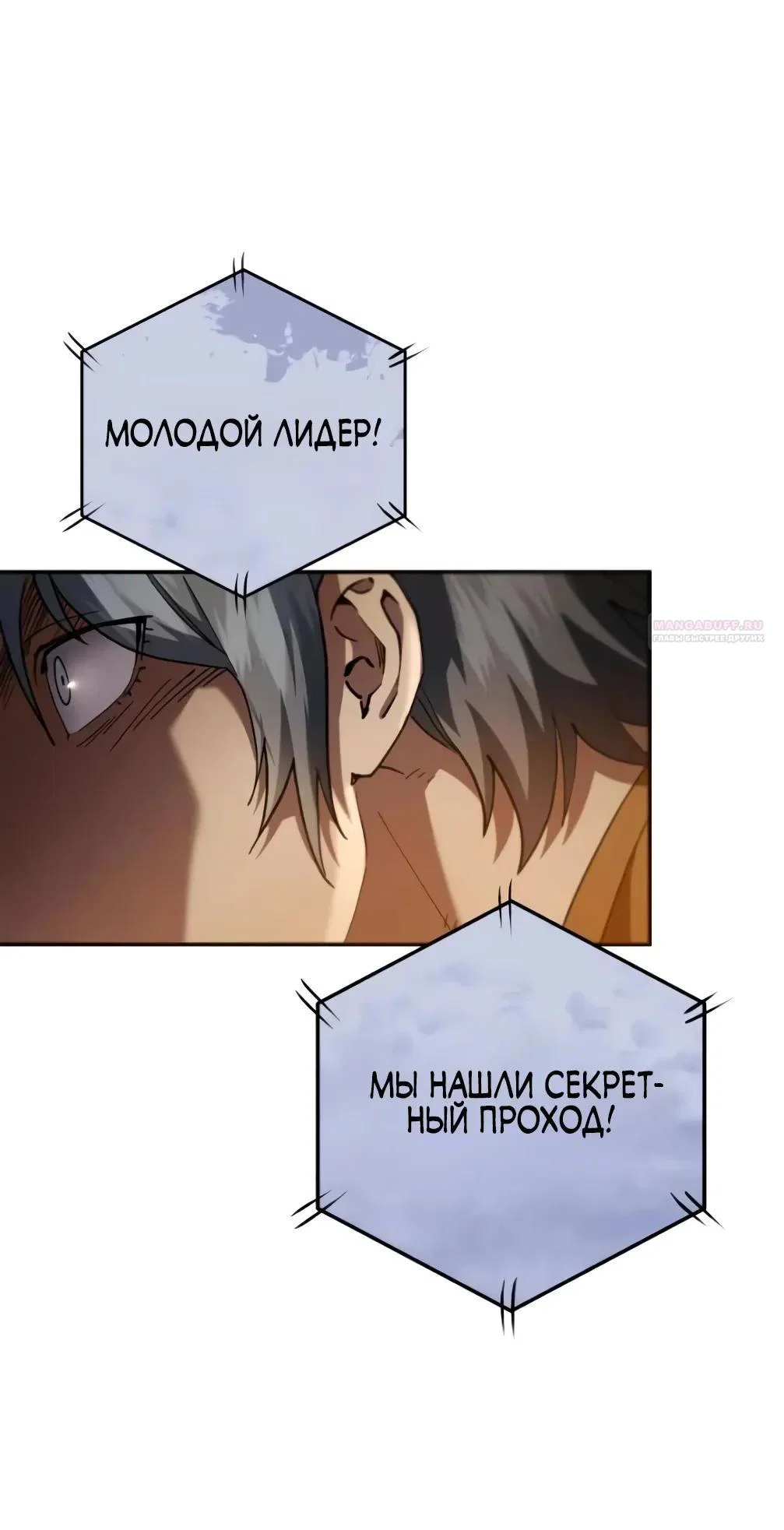 Read Небесный демон жаждет покоя RU Manga Online