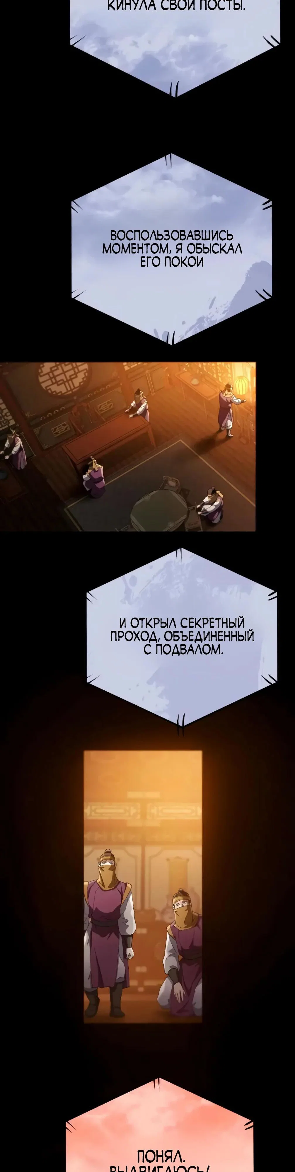 Read Небесный демон жаждет покоя RU Manga Online